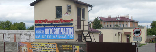 Магазин Телефонов Пинск